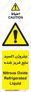  , یخ زده , گاز مایع , عنصر , خطر , 