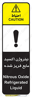  , یخ زده , گاز مایع , عنصر , خطر , 