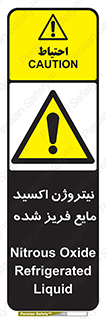  , یخ زده , گاز مایع , عنصر , خطر , 
