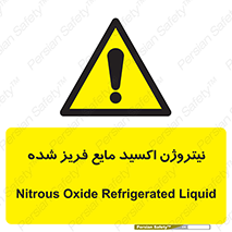  , یخ زده , گاز مایع , عنصر , خطر , 