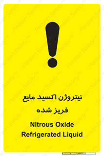 Safety sign: Nitrous Oxide Refrigerated Liquid – design 11415
