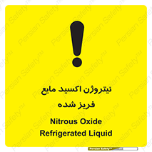  , یخ زده , گاز مایع , عنصر , خطر , 