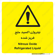  , یخ زده , گاز مایع , عنصر , خطر , 