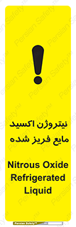  , یخ زده , گاز مایع , عنصر , خطر , 