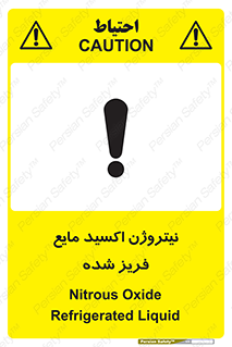  , یخ زده , گاز مایع , عنصر , خطر , 