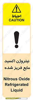  , یخ زده , گاز مایع , عنصر , خطر , 