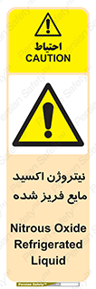  , یخ زده , گاز مایع , عنصر , خطر , 