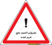  , یخ زده , گاز مایع , عنصر , خطر , 