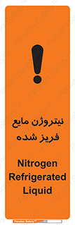  , یخ زده , گاز مایع , عنصر , خطر , 