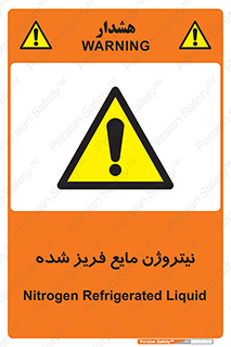  , یخ زده , گاز مایع , عنصر , خطر , 