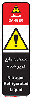  , یخ زده , گاز مایع , عنصر , خطر , 