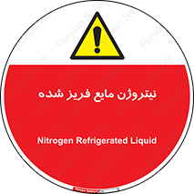  , یخ زده , گاز مایع , عنصر , خطر , 