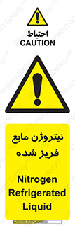  , یخ زده , گاز مایع , عنصر , خطر , 
