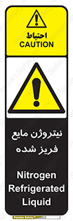  , یخ زده , گاز مایع , عنصر , خطر , 