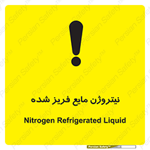  , یخ زده , گاز مایع , عنصر , خطر , 