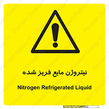 , یخ زده , گاز مایع , عنصر , خطر , 