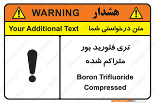  , شیمیایی , عنصر , خطر , 