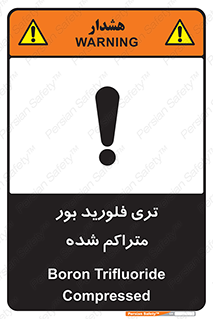  , شیمیایی , عنصر , خطر , 