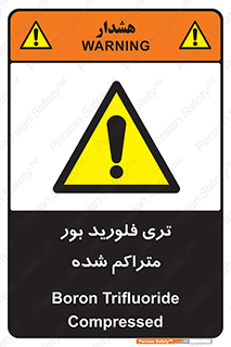  , شیمیایی , عنصر , خطر , 