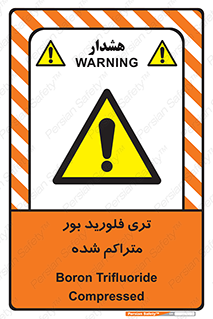 , شیمیایی , عنصر , خطر , 
