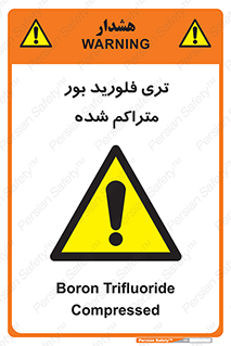  , شیمیایی , عنصر , خطر , 