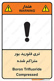  , شیمیایی , عنصر , خطر , 