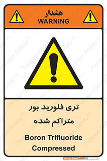  , شیمیایی , عنصر , خطر , 