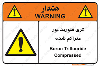  , شیمیایی , عنصر , خطر , 