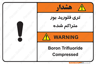  , شیمیایی , عنصر , خطر , 