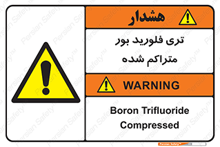  , شیمیایی , عنصر , خطر , 