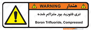  , شیمیایی , عنصر , خطر , 