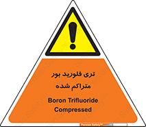  , شیمیایی , عنصر , خطر , 