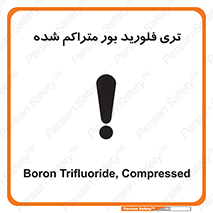  , شیمیایی , عنصر , خطر , 
