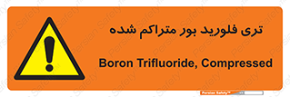  , شیمیایی , عنصر , خطر , 