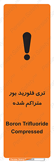  , شیمیایی , عنصر , خطر , 