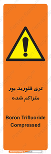  , شیمیایی , عنصر , خطر , 
