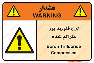  , شیمیایی , عنصر , خطر , 