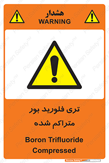  , شیمیایی , عنصر , خطر , 
