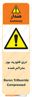  , شیمیایی , عنصر , خطر , 