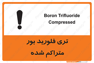  , شیمیایی , عنصر , خطر , 