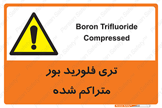  , شیمیایی , عنصر , خطر , 