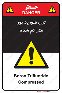  , شیمیایی , عنصر , خطر , 