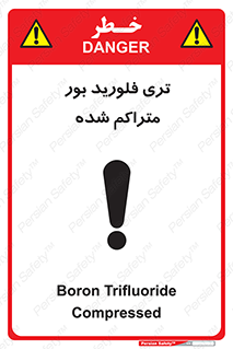  , شیمیایی , عنصر , خطر , 