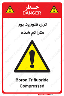  , شیمیایی , عنصر , خطر , 