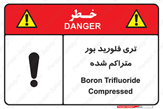  , شیمیایی , عنصر , خطر , 
