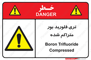  , شیمیایی , عنصر , خطر , 