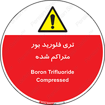 , شیمیایی , عنصر , خطر , 