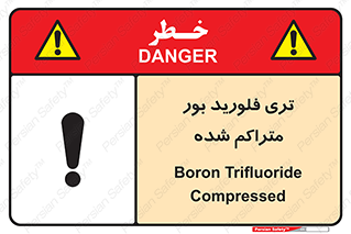  , شیمیایی , عنصر , خطر , 