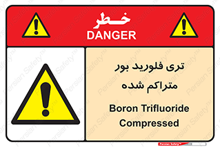  , شیمیایی , عنصر , خطر , 