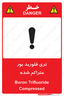  , شیمیایی , عنصر , خطر , 